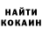 Бошки Шишки Amnesia Rusya Kugai
