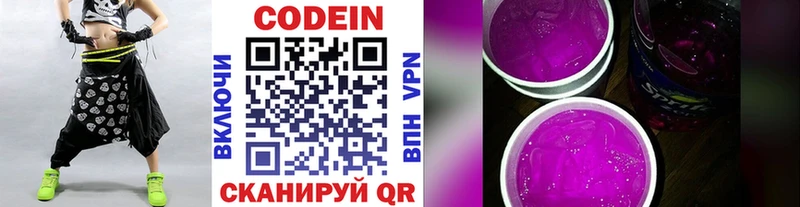 Codein Purple Drank  где продают наркотики  гидра ТОР  Тетюши 